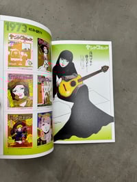 Image 3 of Young Comic Complete Works - Kazuo Kamimura
