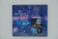 Image 2 of Daft Punk-ダフト・パンク-Discovery-ディスカバリ JP EDITION 2001