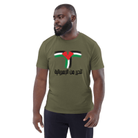 Image 2 of Freedom From Imperialism