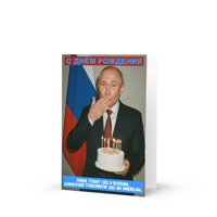 Image 3 of С днём рождения! - Birthday Greeting card