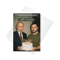 Image 2 of The Communist - Birthday Greeting card