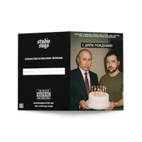 Image 5 of The Communist - Birthday Greeting card