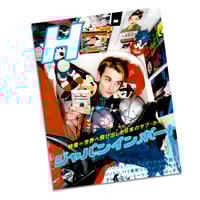 Image 1 of 'H', Vol. 9 March 1996