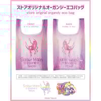 Image 3 of Preorder - Sailor Moon Store Original Organza Eco Bag with Logo