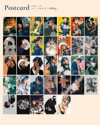 Image 1 of Art Postcard All SET