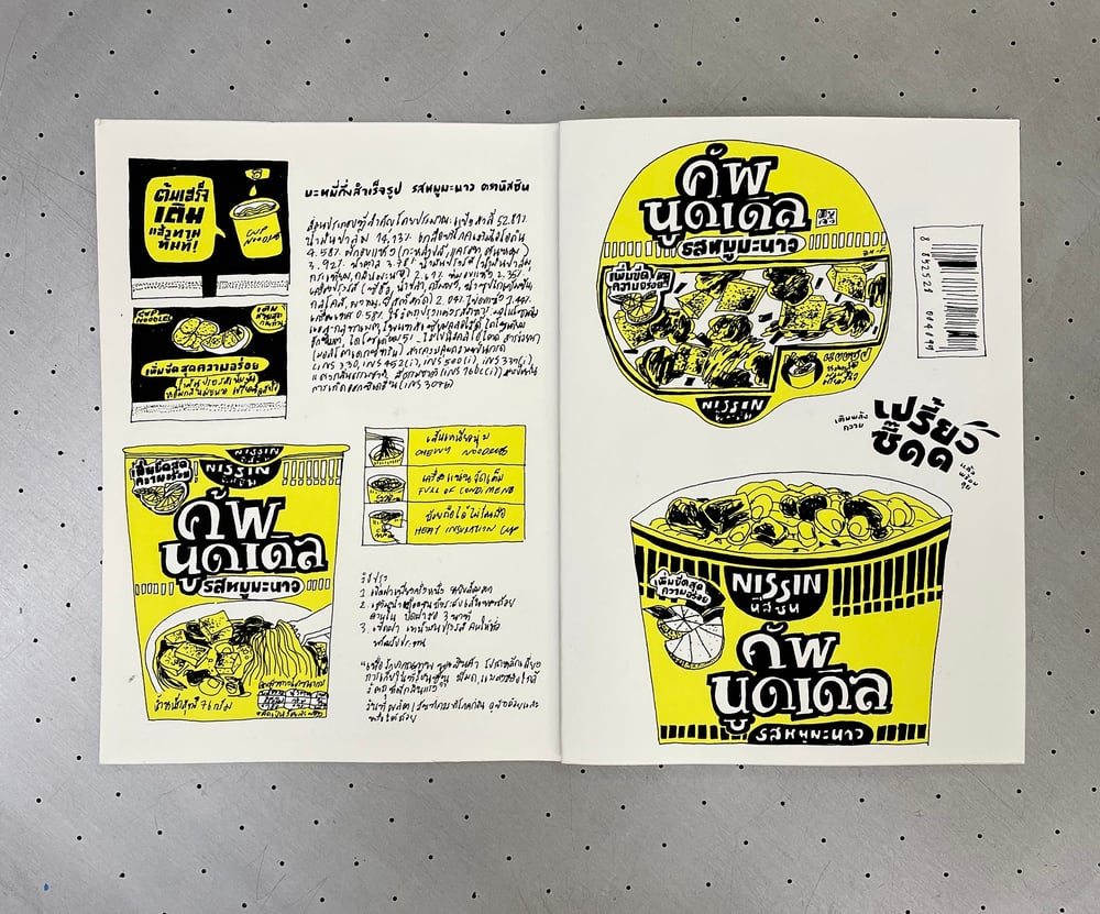 Image of Instant Noodles Book
