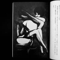 Image 7 of Sale2 volume 5 #24