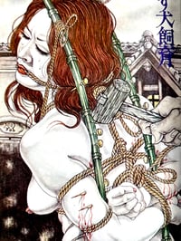 Image 3 of SM FAN 1974 #10