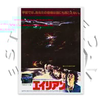 "エイリアン" Poster (/75) (PRE-ORDER)