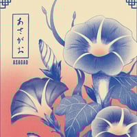 Image 3 of Asagao (Belle de jour) — Print 30x40 cm / 50x70 cm