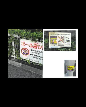 Image of Collected Yuru-chara