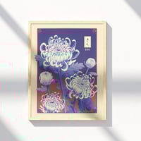 Image 2 of Kiku (chrysanthèmes) VARIANTE — Print 30x40 cm / 50x70 cm