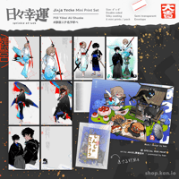 Image 4 of [Pre-order] Sprinkle of Luck! - Yōkai AU Shuake Merch Set / persona5