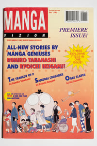Image 1 of Manga Vizion 1