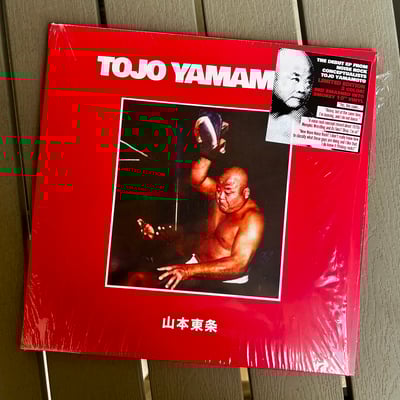 Image of Tojo Yamamoto - "山本東条 (Tojo Yamamoto)" 10" LP