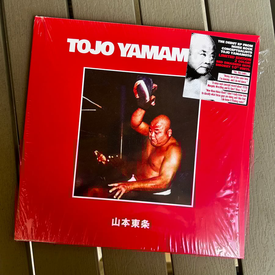 Image of Tojo Yamamoto - "山本東条 (Tojo Yamamoto)" 10" LP