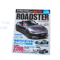 Image 3 of HYPER REV MAZDA ROADSTER VOL 279/271/263