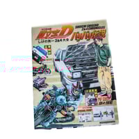 Image 1 of Initial D Shuichi Shigeno Chronicles