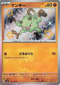 Mankey - 276/190 - SV4a: Shiny Treasure ex - Japanese - Near Mint