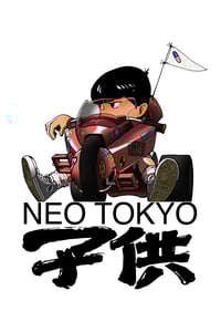 Image 4 of Misc. Prints 1: 2001, Akira, etc.