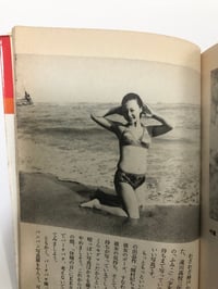 Image 2 of Nobuyoshi Araki – Journey to Photography