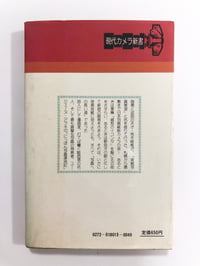 Image 3 of Nobuyoshi Araki – Journey to Photography