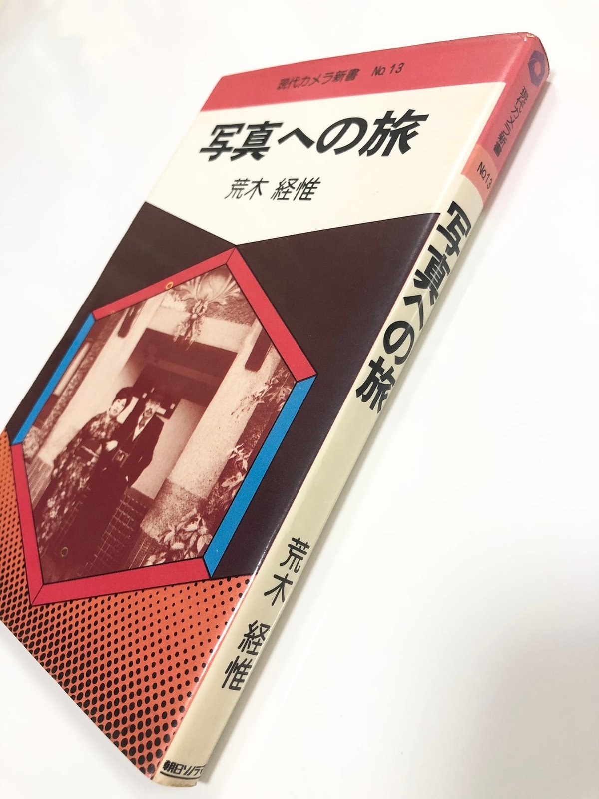 Nobuyoshi Araki – Journey to Photography | VOEDOE bookshop