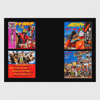 Image 13 of [MASALA NOIR®] SOUNDTRACK RECORDS FROM JAPAN (1960–2000)