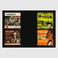 Image 15 of [MASALA NOIR®] SOUNDTRACK RECORDS FROM JAPAN (1960–2000)