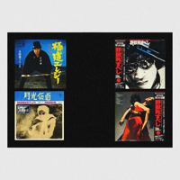 Image 19 of [MASALA NOIR®] SOUNDTRACK RECORDS FROM JAPAN (1960–2000)