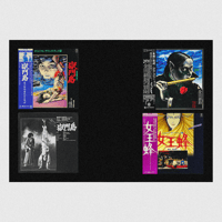 Image 20 of [MASALA NOIR®] SOUNDTRACK RECORDS FROM JAPAN (1960–2000)