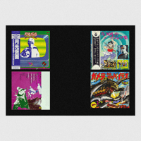 Image 23 of [MASALA NOIR®] SOUNDTRACK RECORDS FROM JAPAN (1960–2000)