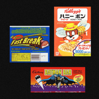 Image 3 of [MASALA NOIR®] FOOD PACKAGING (1930–2000)