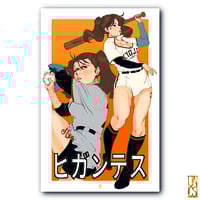 Kyojin Diane Baseball Poster