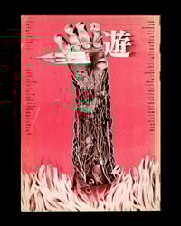 Image 1 of Objet Magazine #3