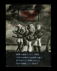 Ken Katayama "Beautiful Days"