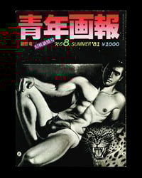 Youth Pictorial 1983 #8