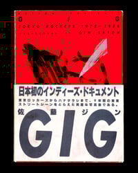 Gin Satoh - GIG - Tokyo Rockers 1978-1986