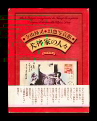 Shuji Terayama - Phototeque Imaginaire