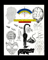 GRAPHIC DESIGN OF THE WORLD 1 - VISUAL COMMUNICATION