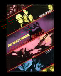 One Night Carnival 