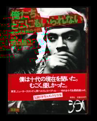 George Hashiguchi "We Have No Place to Be'