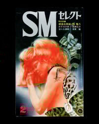 SM Select 1972 #2