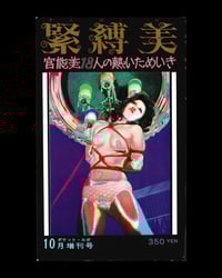 Bondage Beauty Special Edition