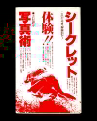 Image 1 of Secret Photography, this is the Infrared!