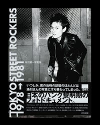 Image 1 of Tokyo Street Rockers 