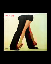 Image 1 of Allen Jones Japanese catalog 