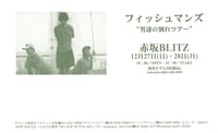 Original Fishmans Flyer, December 27+28, 1998 @Akasaka Blitz