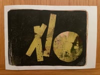 Image 1 of Abstract nest