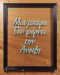 Image 1 of Beer For Spring